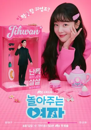 My Sweet Mobster Season 1 (Complete) (Korean Drama)