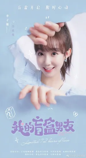 Limited 72 Hours of Love (Episode 22-24 Added) (Chinese Drama)