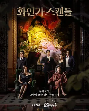 Red Swan Season 1 (Completed) (Korean Drama)