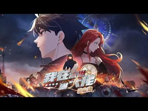 The Hero In The Apocalypse Season 1 (Episode 1-40 Added) Anime