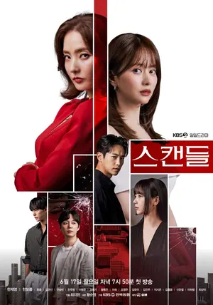 Scandal Season 1 (Episode 98 – 102 Added) (Korean Drama)