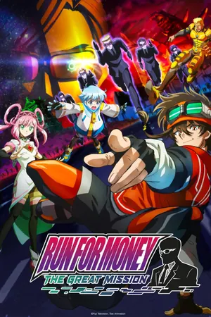 Run for the Money: The Great Mission Season 1 (Episode 64-73) Anime