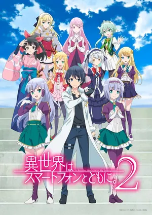 In Another World with My Smartphon Season 2 (Complete) Anime