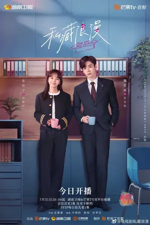 You Are My Secret Season 1 (Completed) (Episode 31-32 Added) (Chinese Drama)