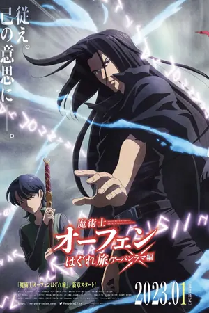 Sorcerous Stabber Orphen Season 4 (Complete) Anime