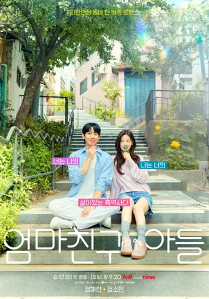 Love Next Door Season 1 (Complete) (Korean Drama)