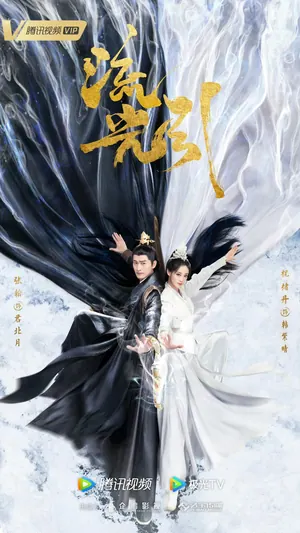 Fateful Love Season 1 (Episode 30-40 Added) (Chinese Drama)