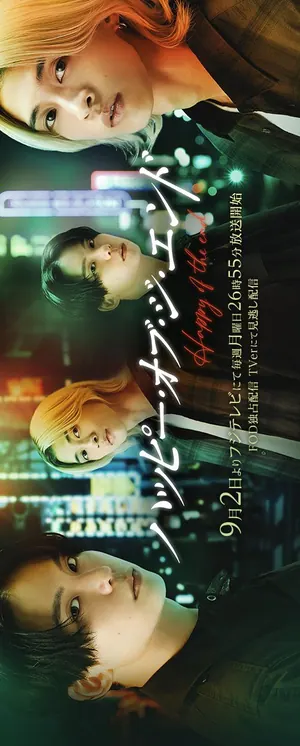 Happy of the End Season 1 (Complete) (Japanese Drama)