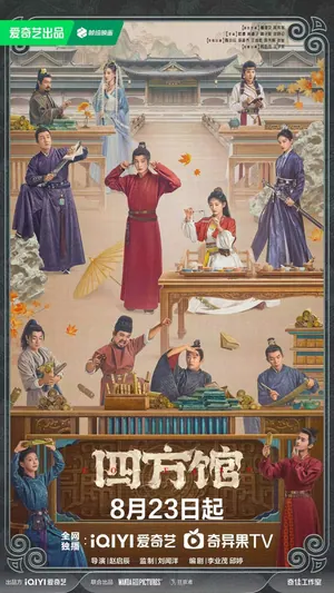 Go East Season 1 (Complete) (Chinese Drama)