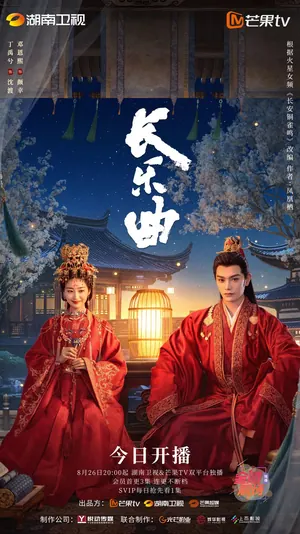 Melody of Golden Age Season 1 (Episode 14-40 Added) (Chinese Drama)