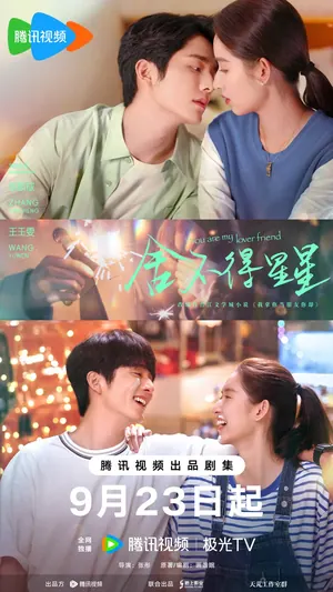 You Are My Lover Friend Season 1 (Episode 17-30 Added) (Chinese Drama)