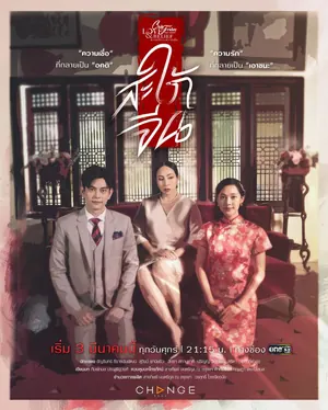 Twins Season 1 (Complete) Thai Drama