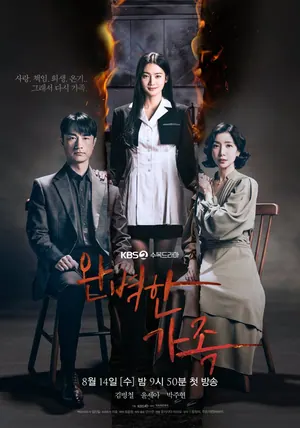 Perfect Family Season 1 (Episode 9-12 Added) (Korean Drama)