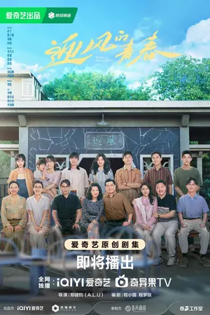 Wind Direction Season 1 (Complete) (Chinese Drama)