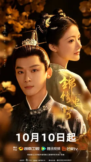 The Rise of Ning Season 1 (Episode 40 Added) (Chinese Drama)