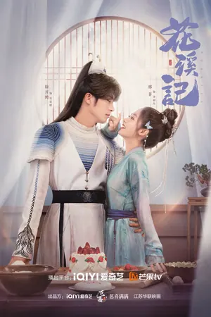 Love Is an Accident Season 1 (Complete) (Chinese Drama)
