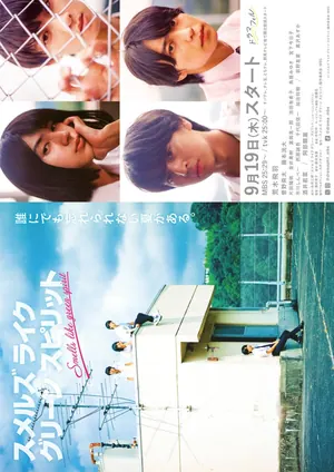 Smells Like Green Spirit Season 1 (Episode 1-6 Added) (Japanese Drama)