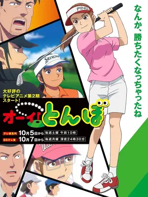 Tonbo Season 2 (Episode 13 Added) Anime