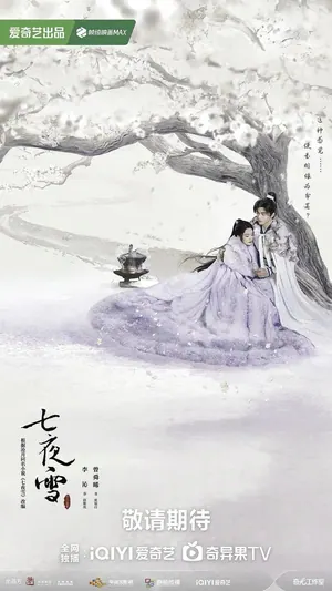 Snowy Night Timeless Love Season 1 (Episode 27-32 Added) (Chinese Drama)