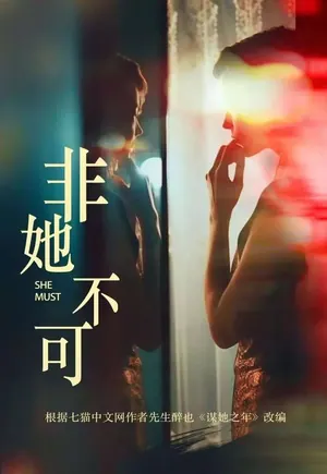 Fatal Allure Season 1 (Episode 25-26 Added) Chinese Drama