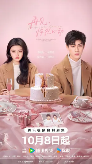 Go Back Lover Season 1 (Episode 19-24 Added) Chinese Drama