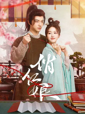 When Fate Plays Matchmaker Season 1 (Episode 14-21 Added) (Chinese Drama)