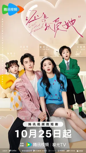 Lost and Found Season 1 (Episode 19-23 Added) (Chinese Drama)