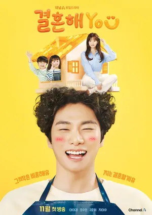 Marry You Season 1 (Episode 9-10 Added) (Korean Drama)
