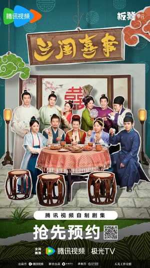 Hilarious Family Season 1 (Complete) (Chinese Drama)