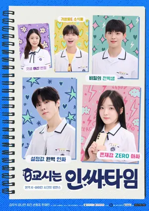 Social Savvy Class 101 Season 1 (Epsode 5-8 Added) (Korean Drama)