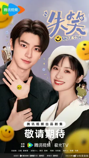 Smile Code Season 1 (Episode 29-34 Added) (Chinese Drama)