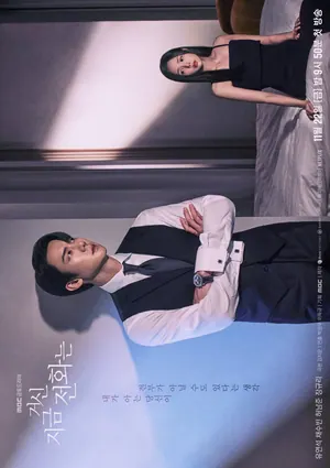 When the Phone Rings Season 1 (Complete) (Korean Drama)
