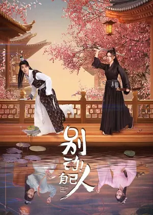 I Am Not Your Enemy Season 1 (Episode 17-20 Added) (Chinese Drama)