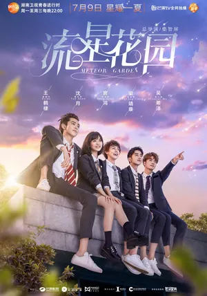 Meteor Garden Season 1 (Episode 1-30 Added) (Chinese Drama)