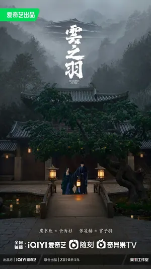 My Journey to You Season 1 (Complete) (Chinese Drama)