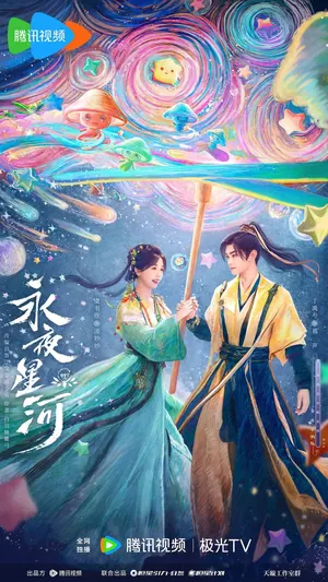 Love Game in Eastern Fantasy Season 1 (Episode 22-25 Added) (Chinese Drama)