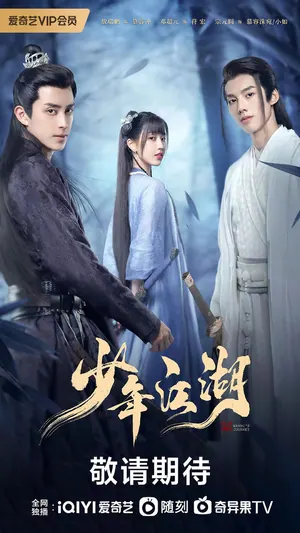 Wanru’s Journey Season 1 (Complete) (Chinese Drama)