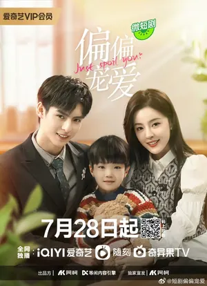 Just Spoil You Season 1 (Complete) (Chinese Drama)