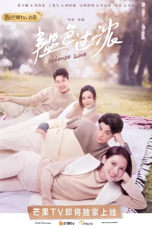 Intense Love Season 1 (Complete) (Chinese Drama)