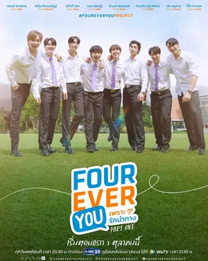 Fourever You Season 1 (Complete) (Thai Drama)