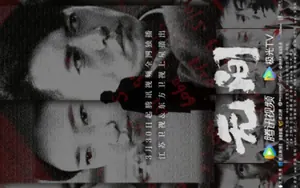 Infernal Affairs Season 1 (Complete) (Chinese Drama)