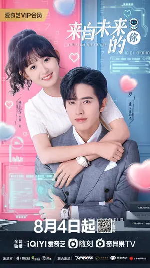 You from the Future Season 1 (Complete) (Chinese Drama)