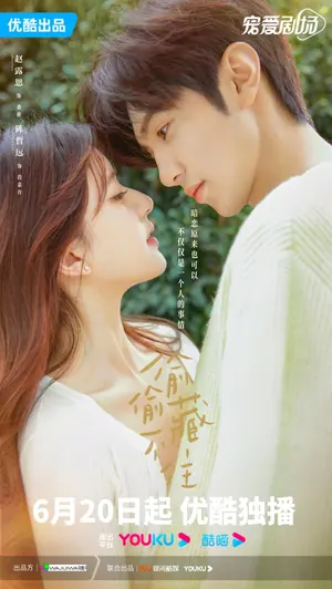 Hidden Love Season 1 (Complete) (Chinese Drama)
