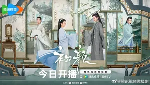 The Unbreakable Bond Season 1 (Episode 29-30 Added) (Chinese Drama)