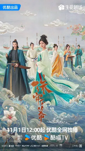 The Story of Pearl Girl Season 1 (Episode 36-40 Added) (Chinese Drama)