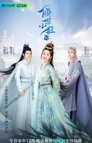 Little Mad Doctor Season 1 (Complete) (Chinese Drama)