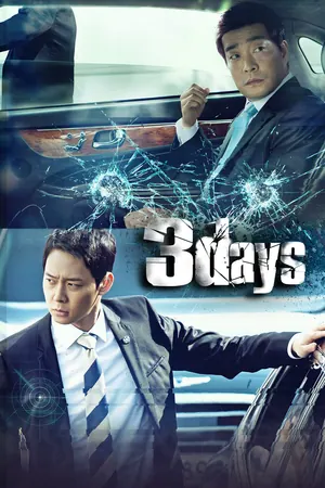 Three Days Season 1 (Complete) (Korean Drama)