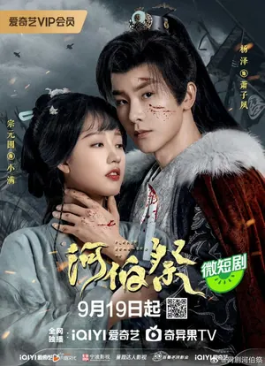 Please Remember Me Season 1 (Complete) (Chinese Drama)