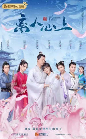 The Sleepless Princess Season 1 (Episode 1-20 Added) (Chinese Drama)