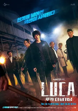 L.U.C.A.: The Beginning Season 1 (Complete) (Korean Drama)